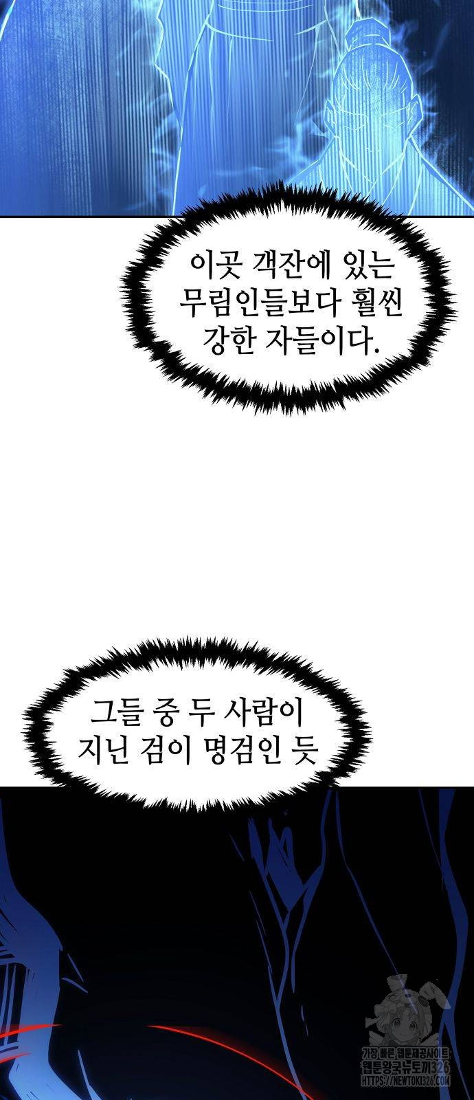 절대검감 73화 8
