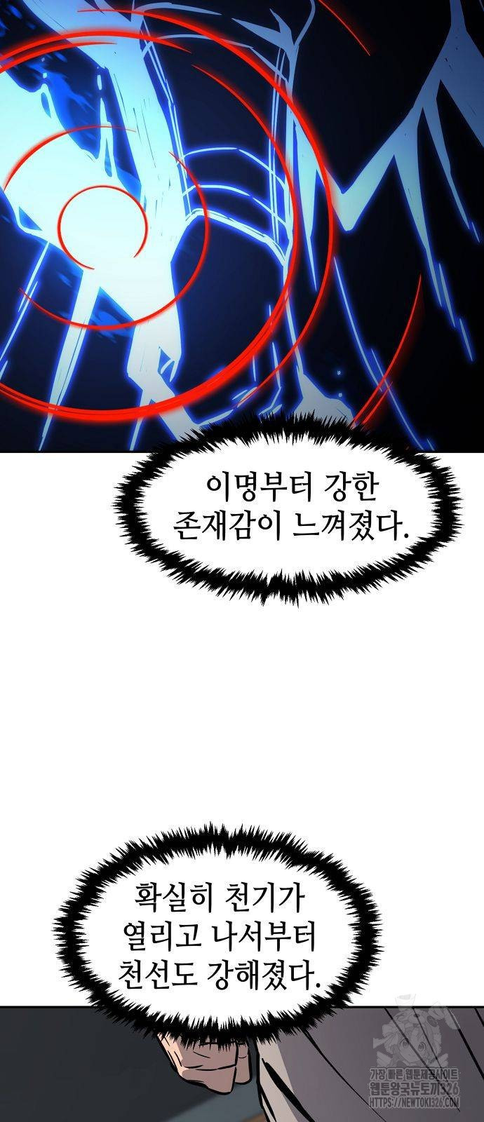 절대검감 73화 9