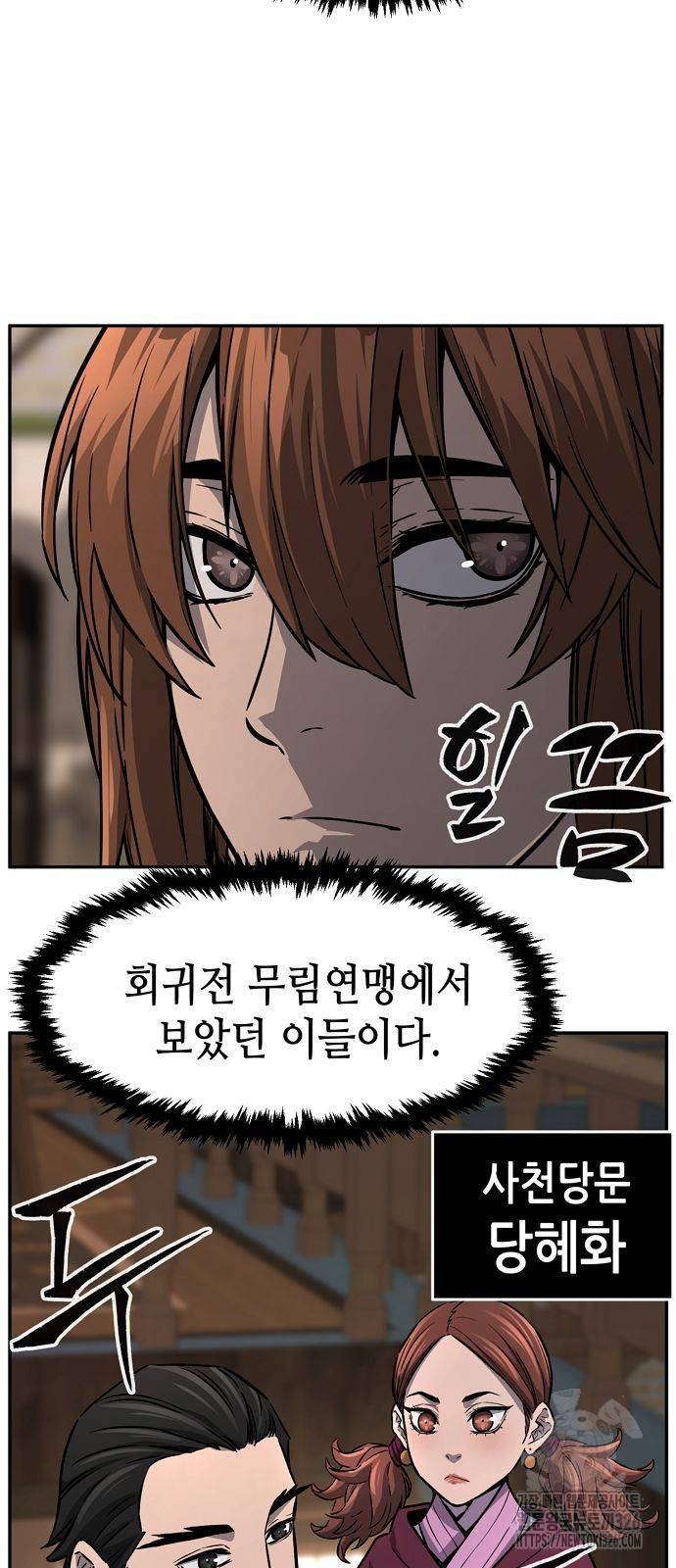 절대검감 73화 11