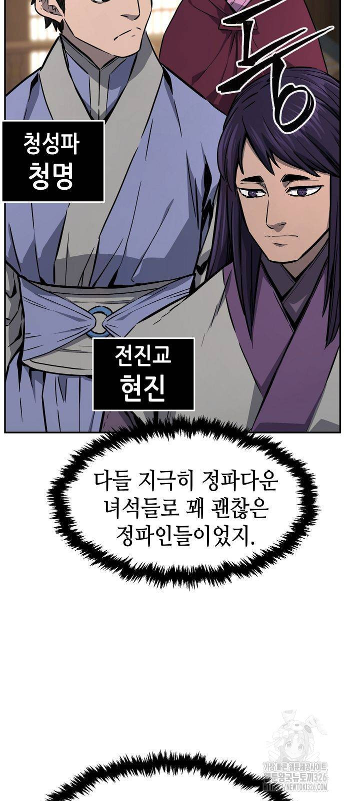 절대검감 73화 12