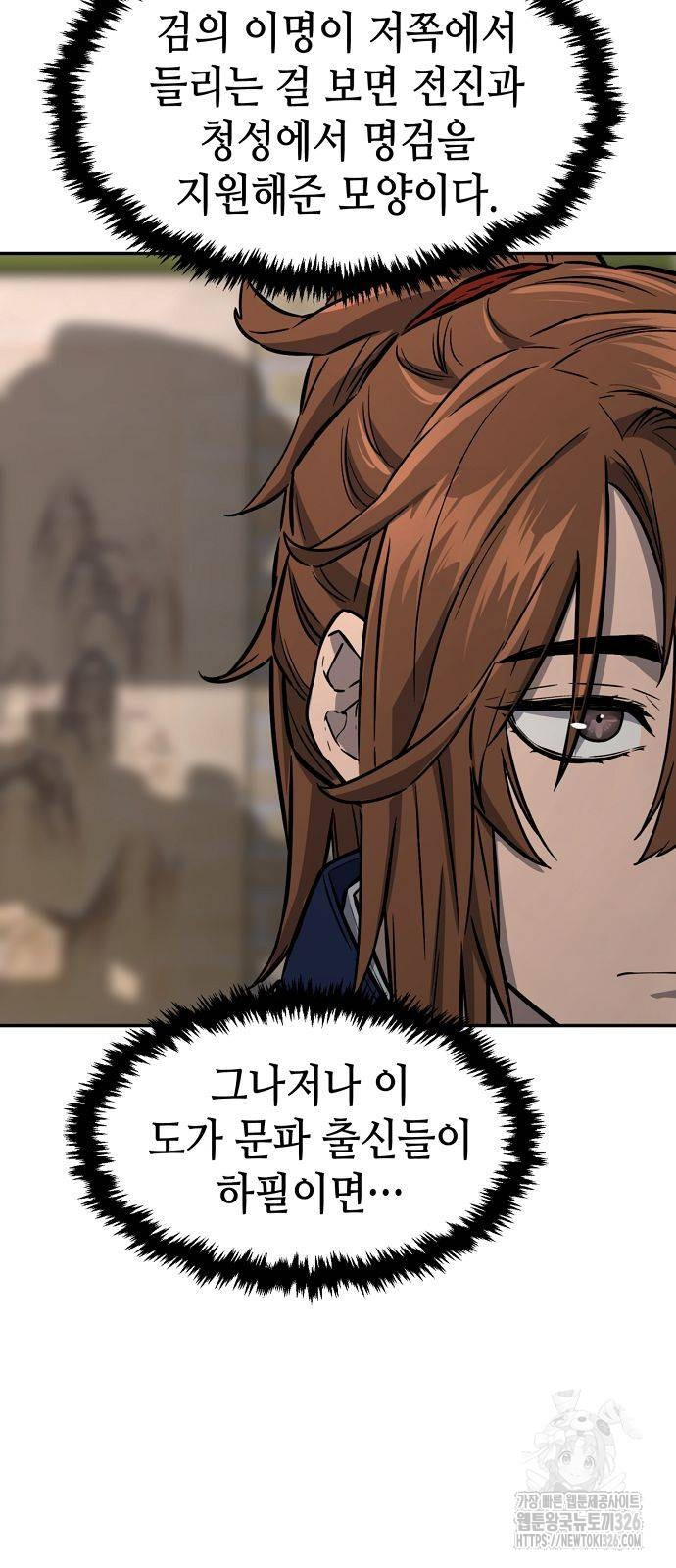 절대검감 73화 13