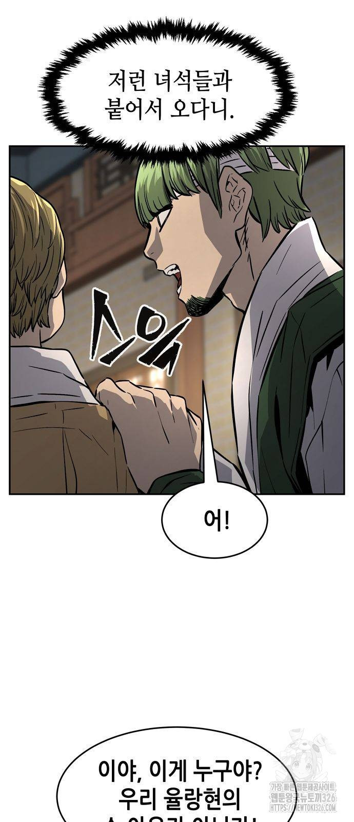 절대검감 73화 14