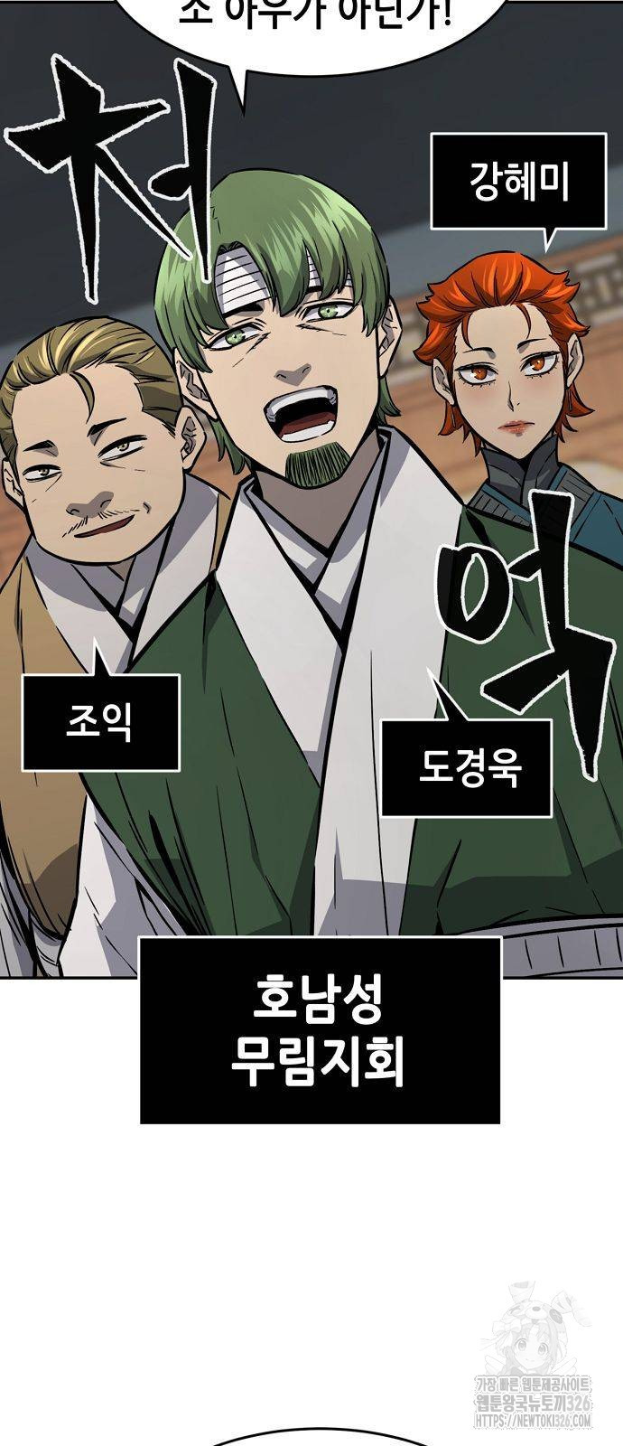 절대검감 73화 15
