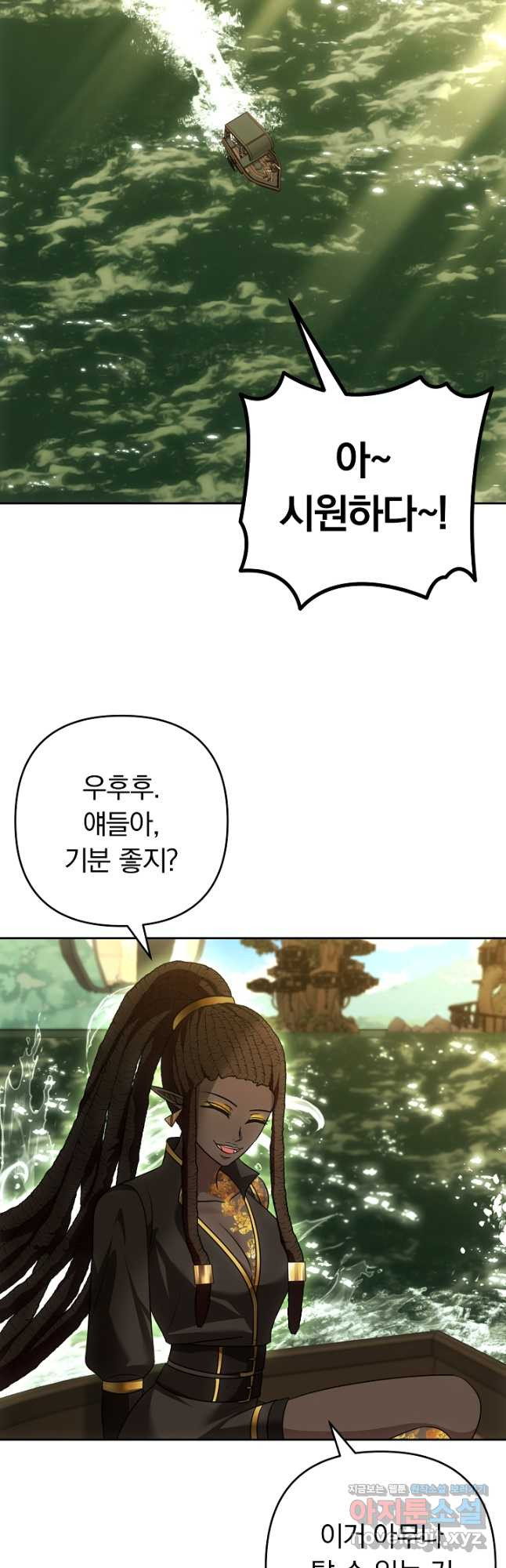 용사가 세계의 주적이라는데요! 46화 13