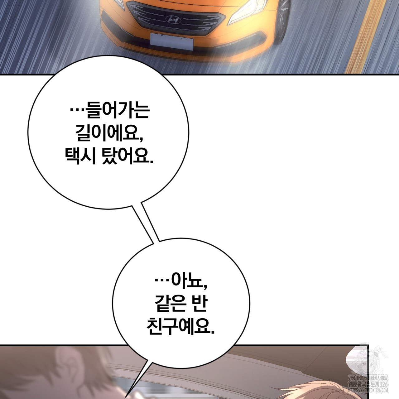 조폭인 내가 고등학생이 되었습니다 16화 4