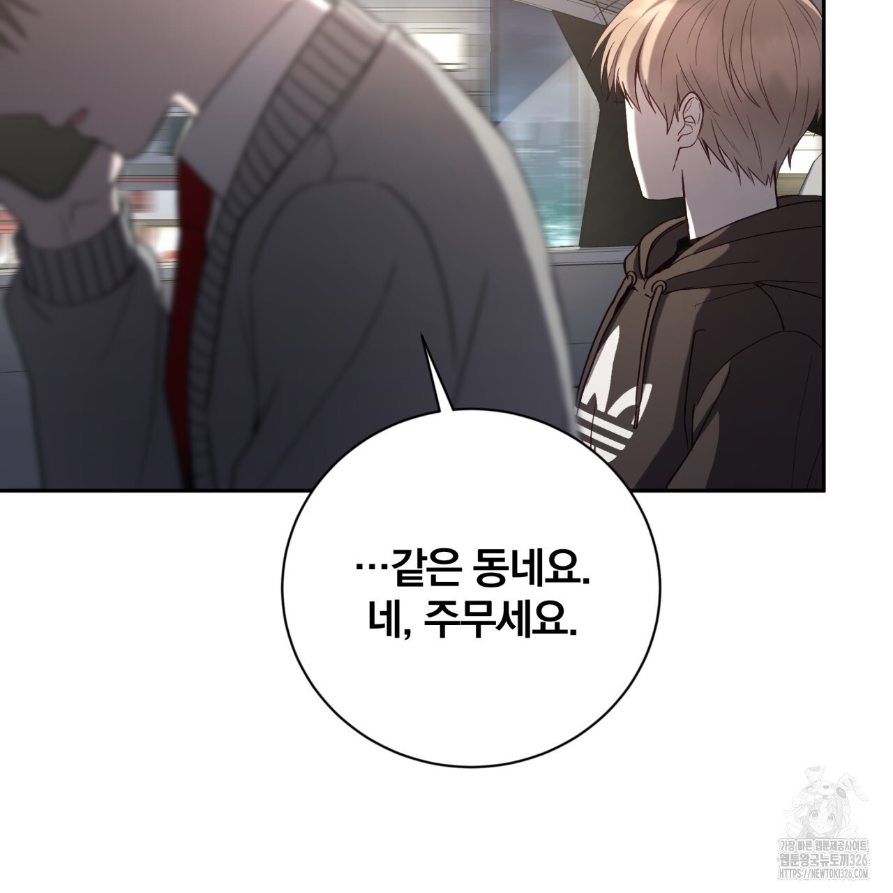 조폭인 내가 고등학생이 되었습니다 16화 5