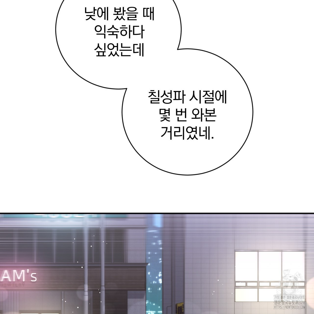 조폭인 내가 고등학생이 되었습니다 16화 7