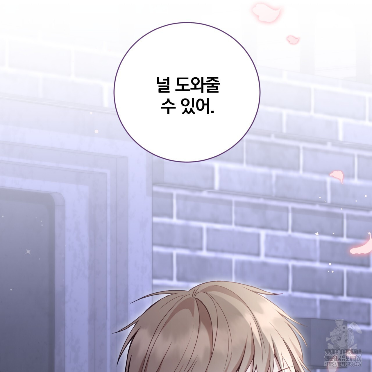 조폭인 내가 고등학생이 되었습니다 16화 25