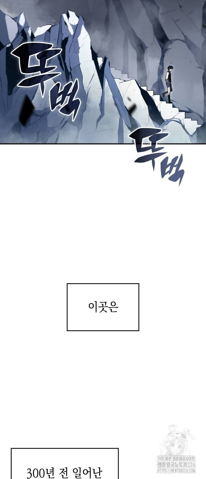 회귀한 공작가의 막내도련님은 암살자 4화 2