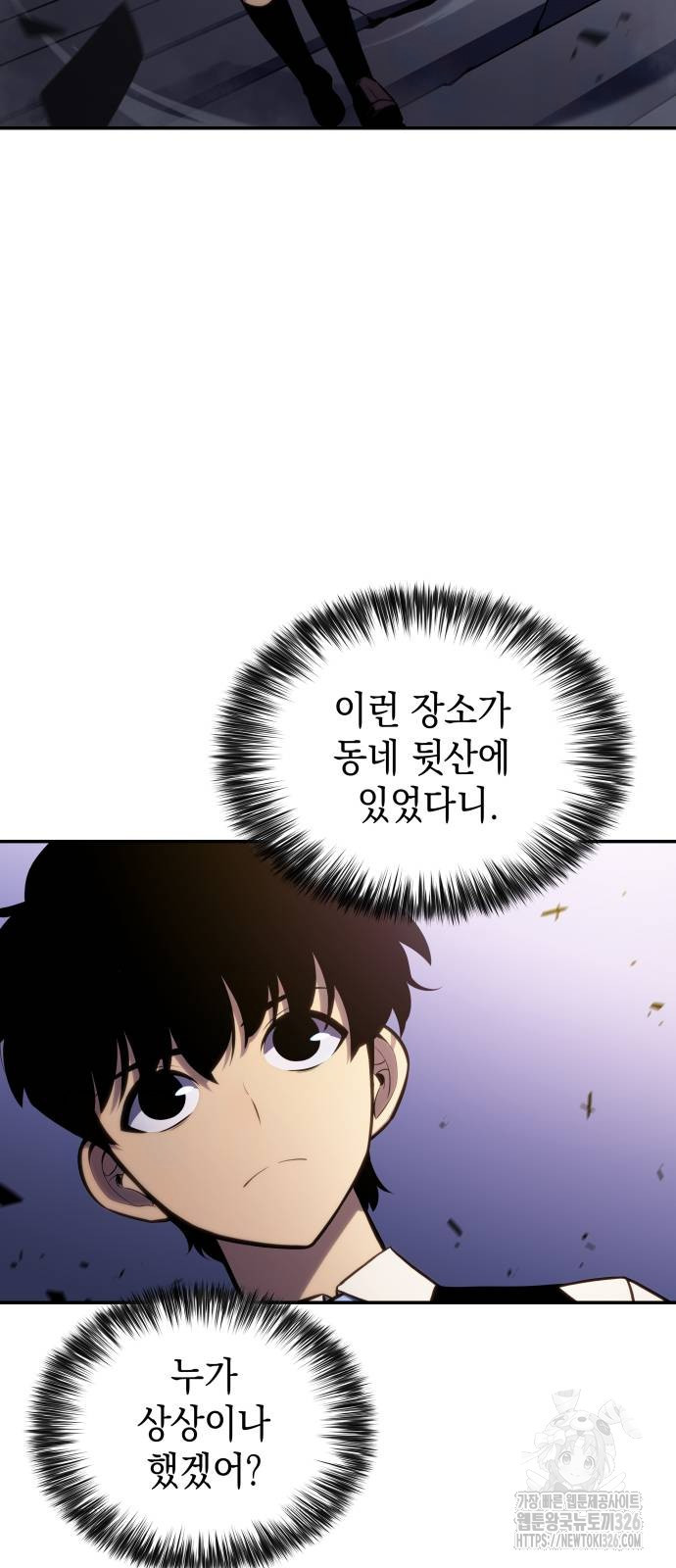 회귀한 공작가의 막내도련님은 암살자 4화 6