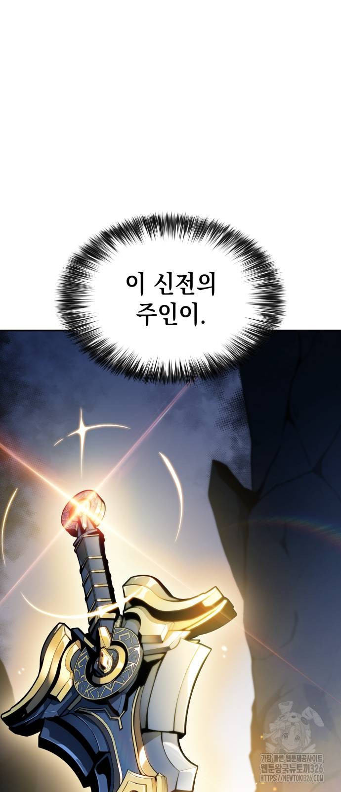 회귀한 공작가의 막내도련님은 암살자 4화 8
