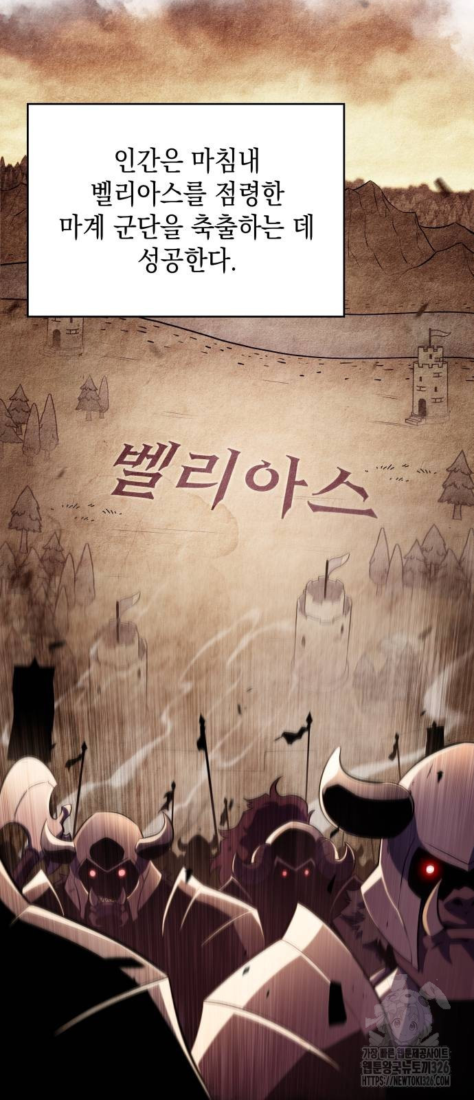 회귀한 공작가의 막내도련님은 암살자 4화 12