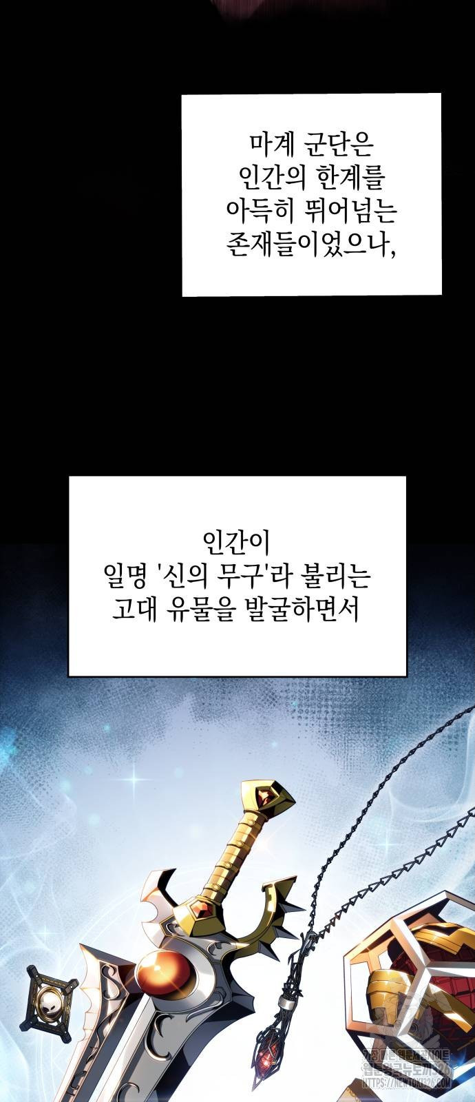 회귀한 공작가의 막내도련님은 암살자 4화 13