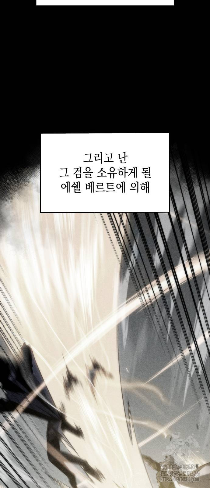 회귀한 공작가의 막내도련님은 암살자 4화 16