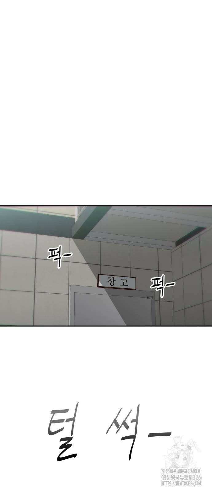여고생이 신인데 나만 괴롭힘 5화 2
