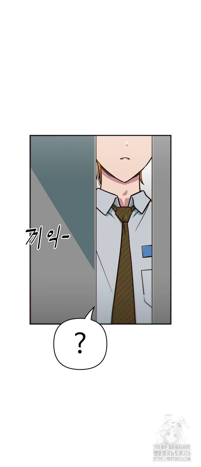 여고생이 신인데 나만 괴롭힘 5화 16