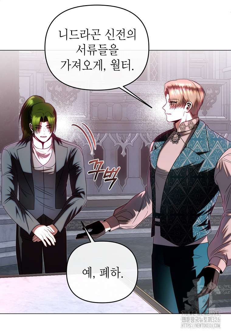 황제와의 잠자리에서 살아남는 법 64화 13
