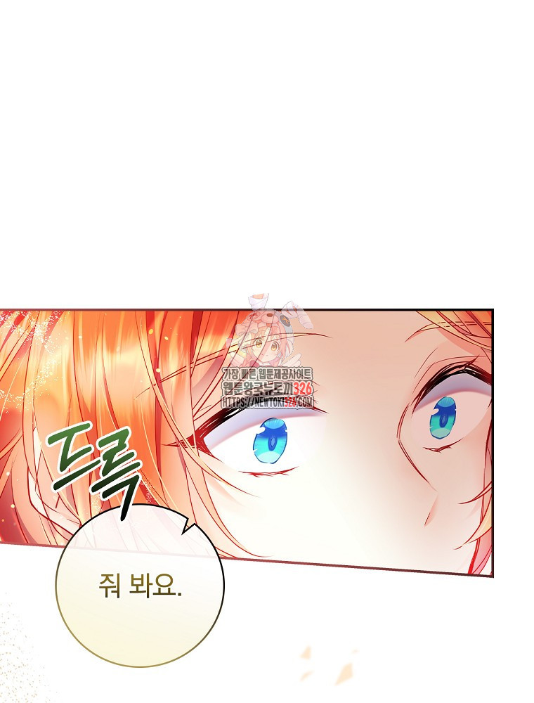 시간을 넘어 당신을 만나러 갑니다 14화 1