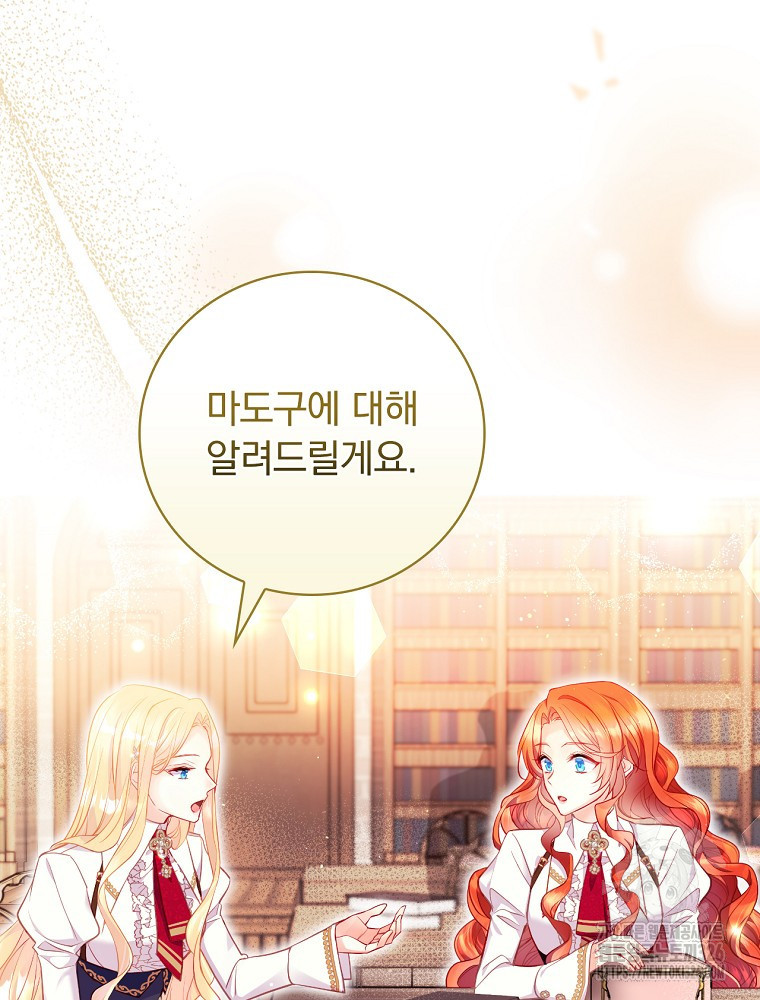 시간을 넘어 당신을 만나러 갑니다 14화 2