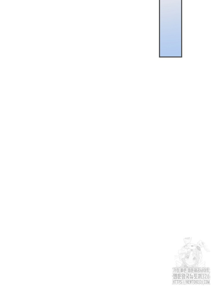 시간을 넘어 당신을 만나러 갑니다 14화 7
