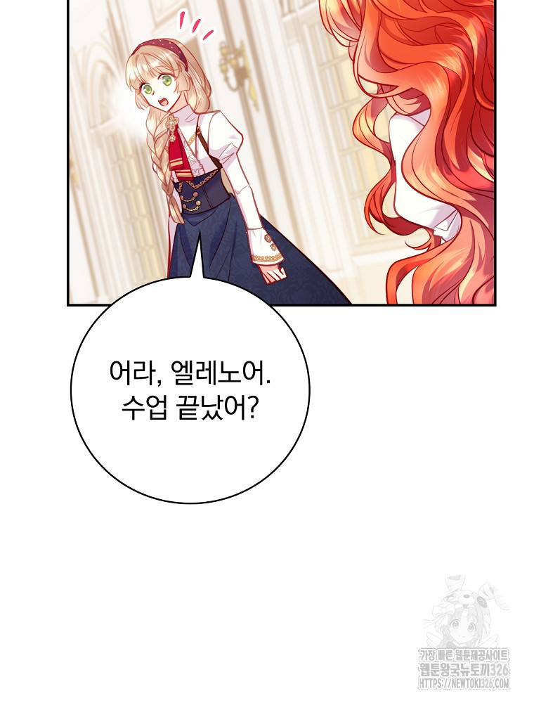시간을 넘어 당신을 만나러 갑니다 14화 11