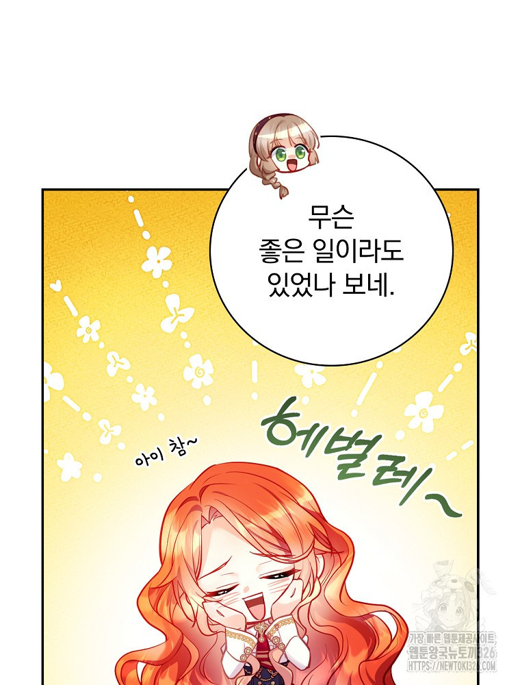 시간을 넘어 당신을 만나러 갑니다 14화 12