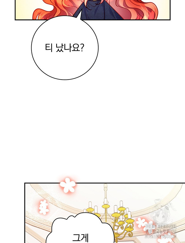 시간을 넘어 당신을 만나러 갑니다 14화 13