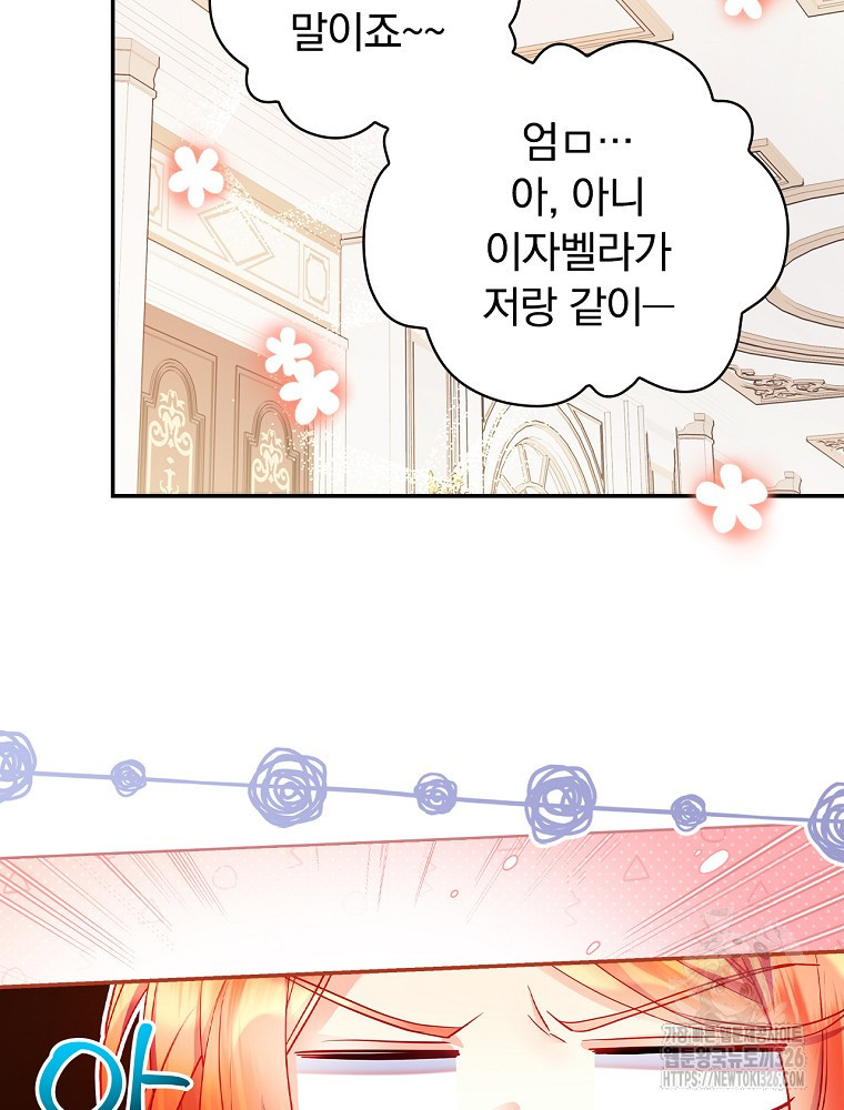 시간을 넘어 당신을 만나러 갑니다 14화 14