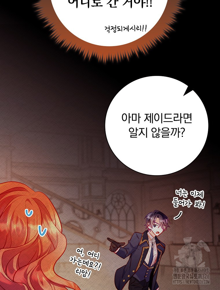 시간을 넘어 당신을 만나러 갑니다 14화 18