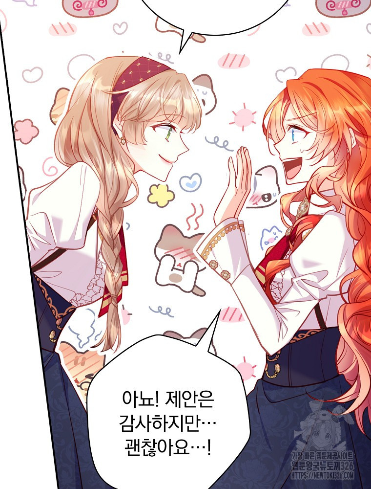 시간을 넘어 당신을 만나러 갑니다 14화 20