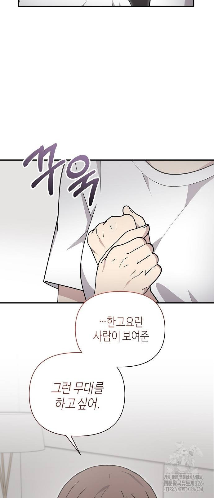 동생이 천재였다 28화 5