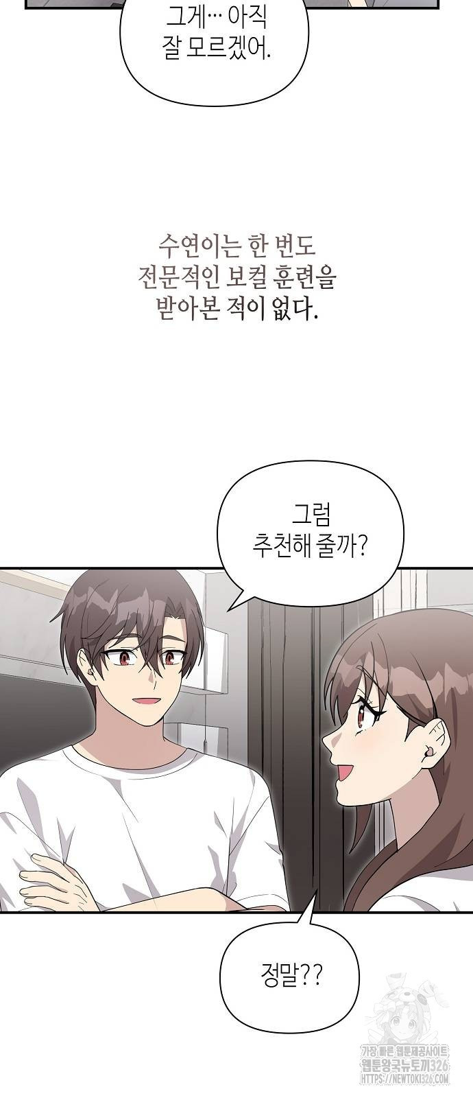 동생이 천재였다 28화 9