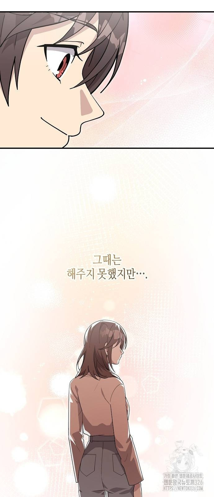 동생이 천재였다 28화 13