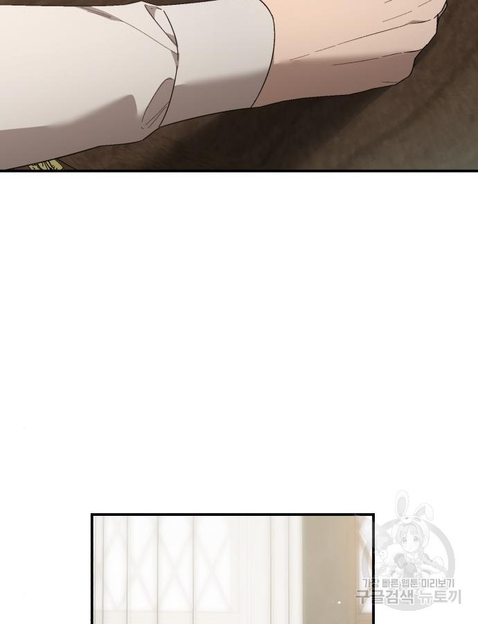 숲속에서 공작이 주운 것은 64화 2