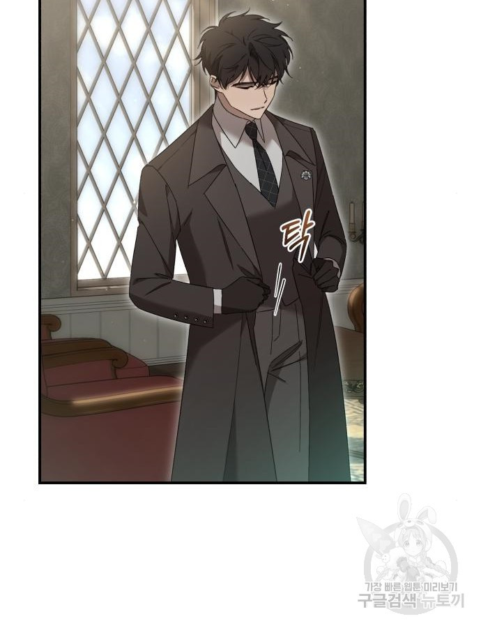 숲속에서 공작이 주운 것은 64화 19
