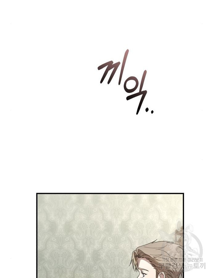 숲속에서 공작이 주운 것은 64화 23