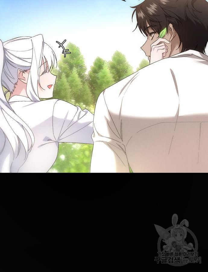 숲속에서 공작이 주운 것은 64화 66