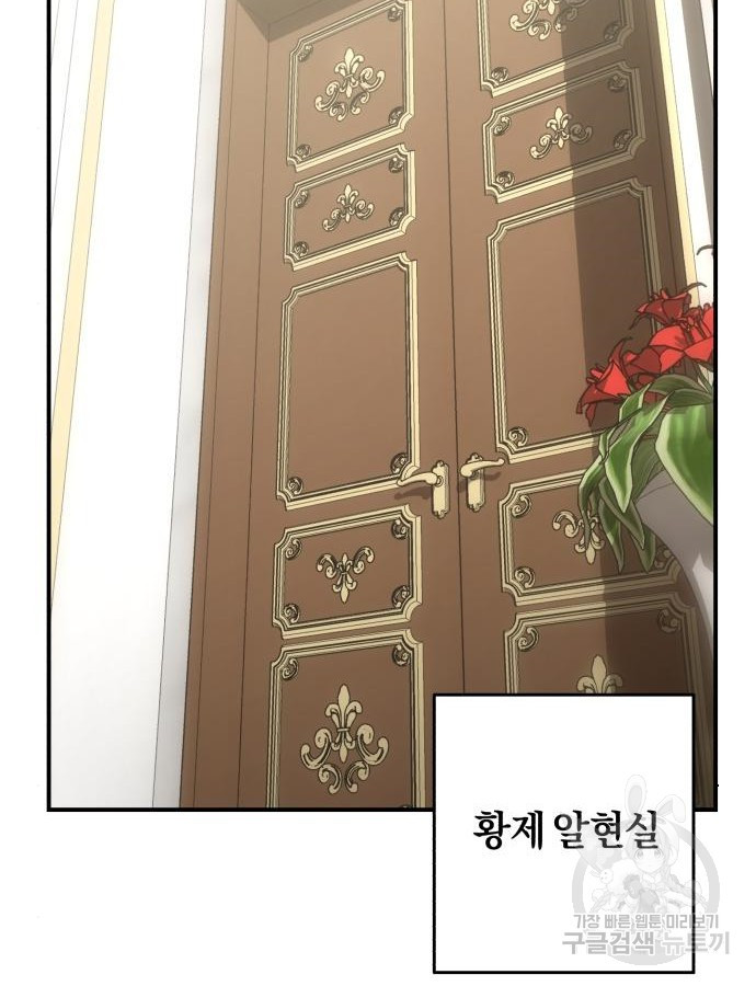 숲속에서 공작이 주운 것은 64화 79
