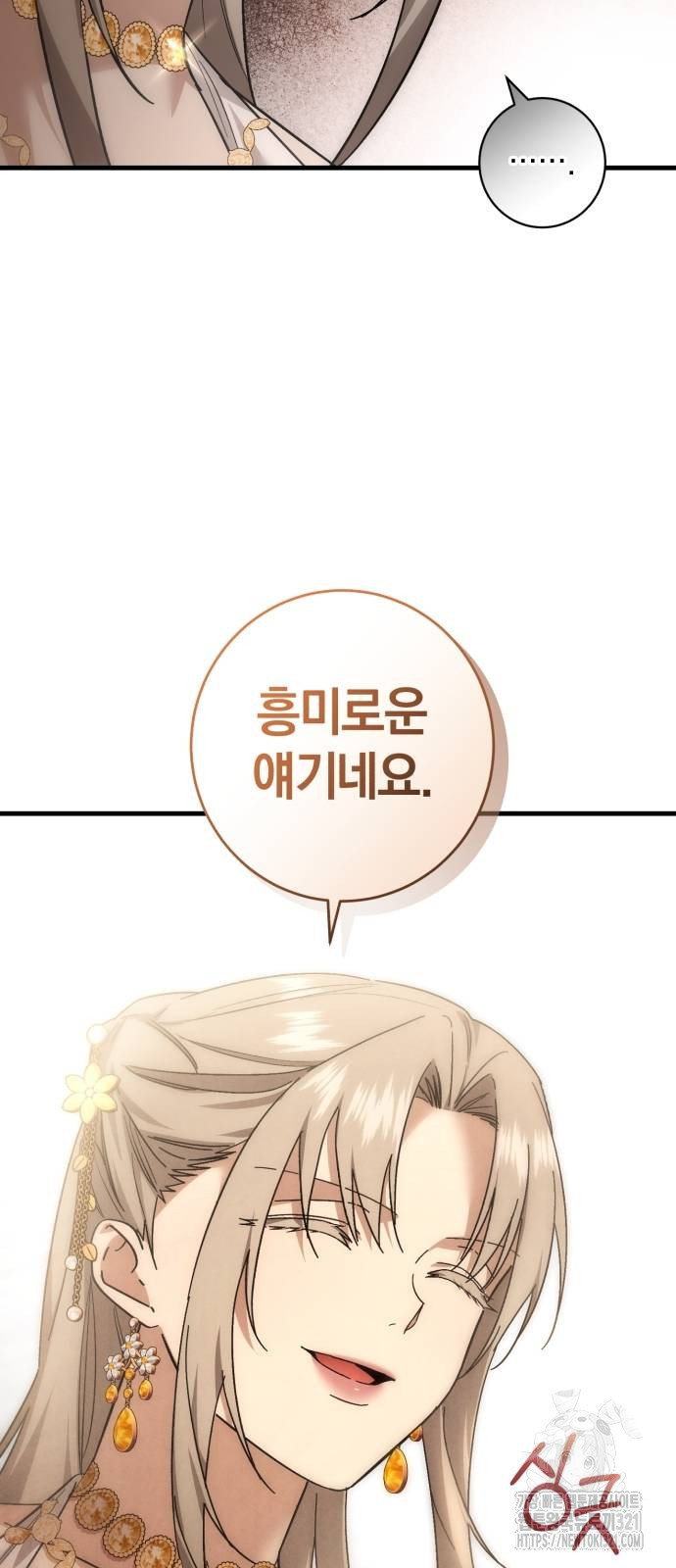 숲속에서 공작이 주운 것은 73화 46