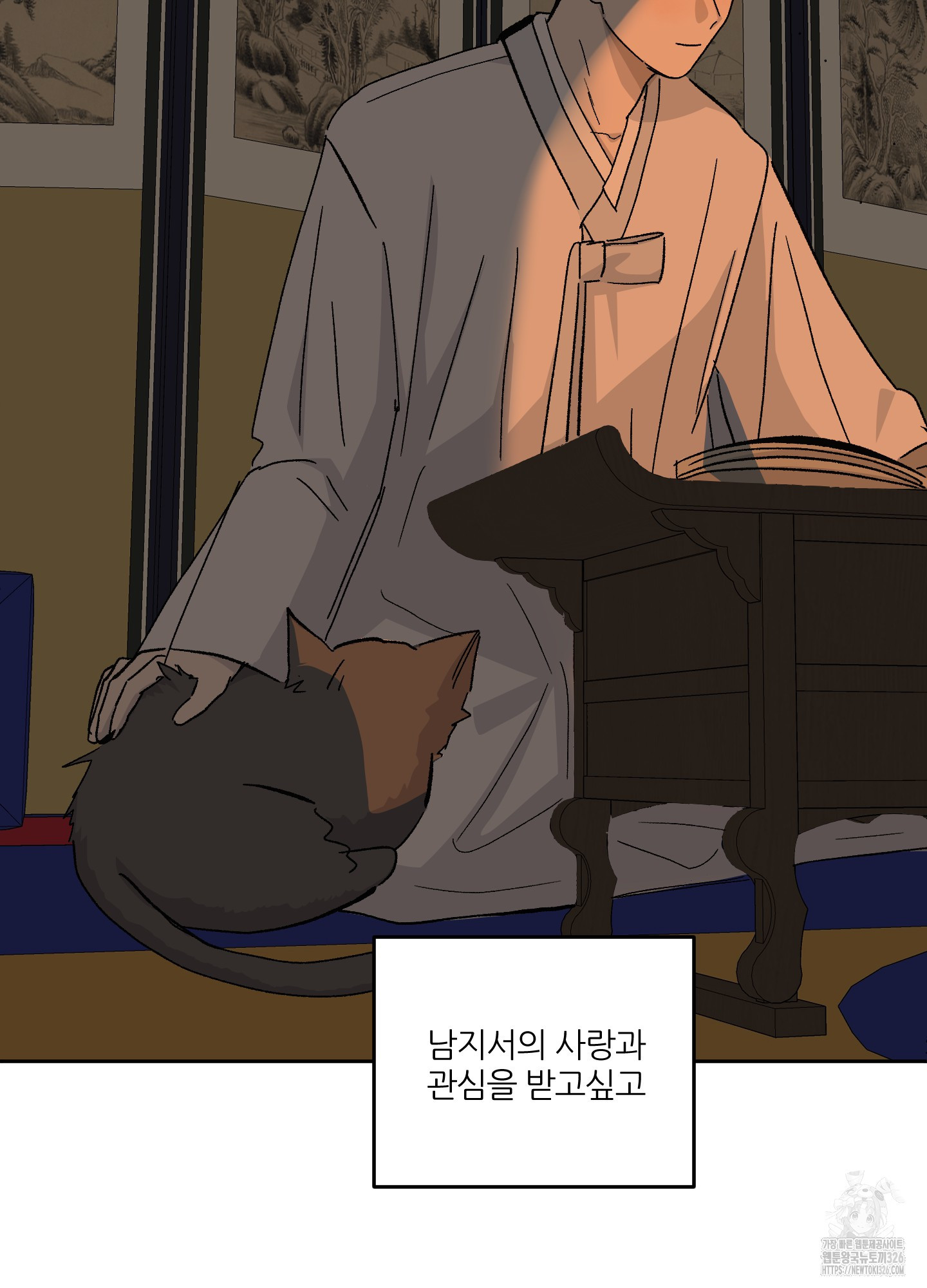 행방불명 로맨스 27화(시즌1 최종화) 5
