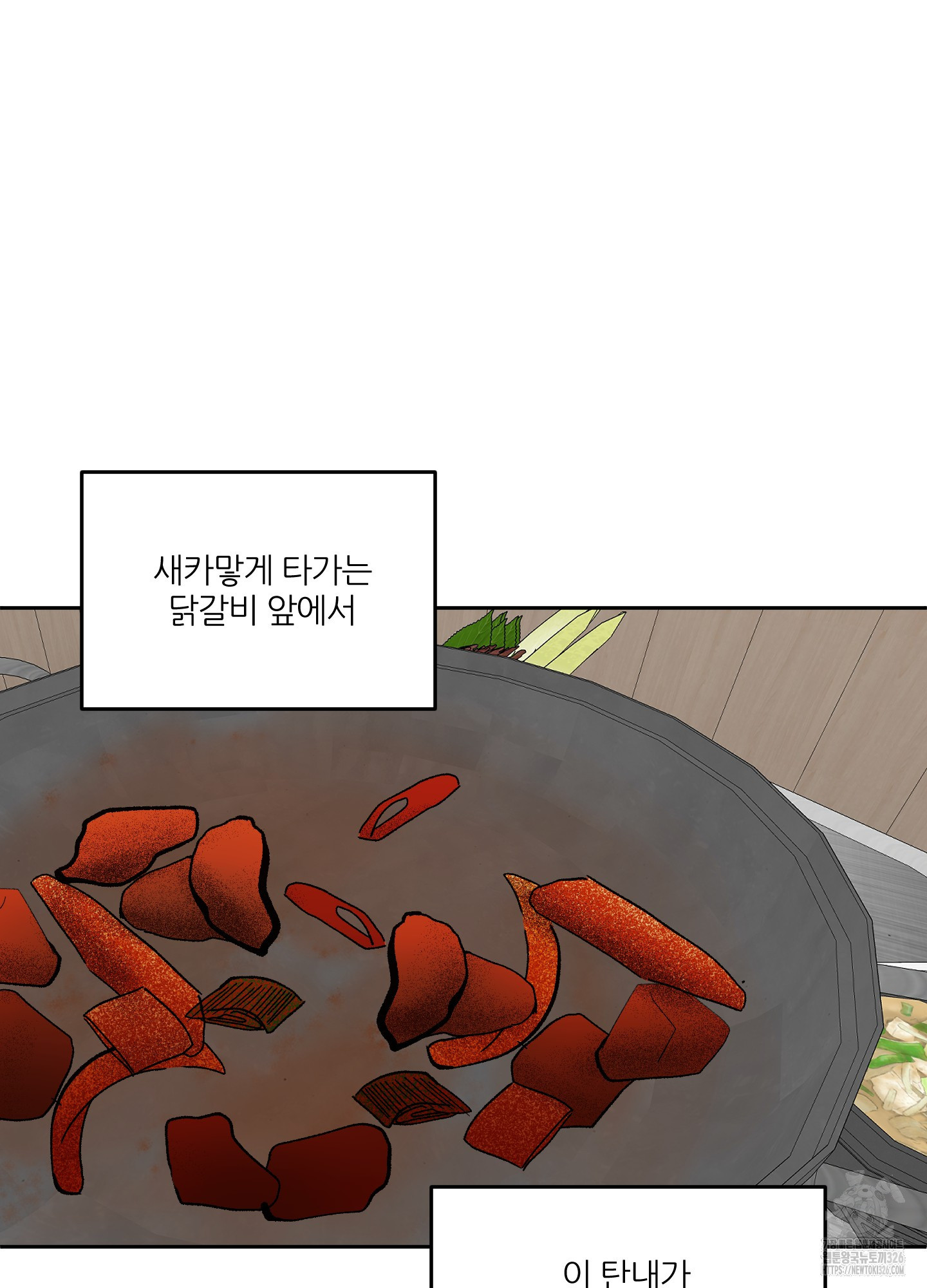 행방불명 로맨스 27화(시즌1 최종화) 9