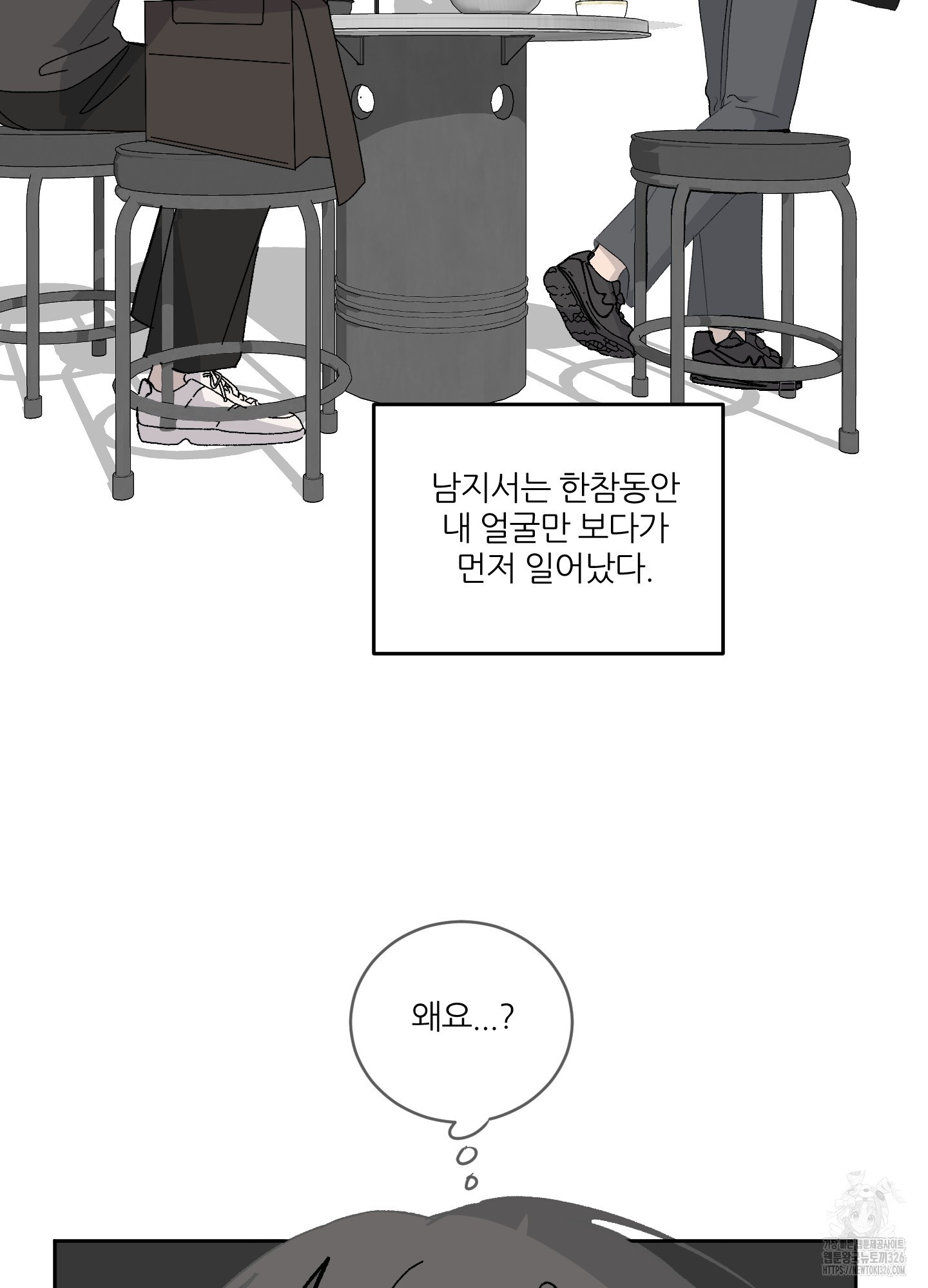 행방불명 로맨스 27화(시즌1 최종화) 11