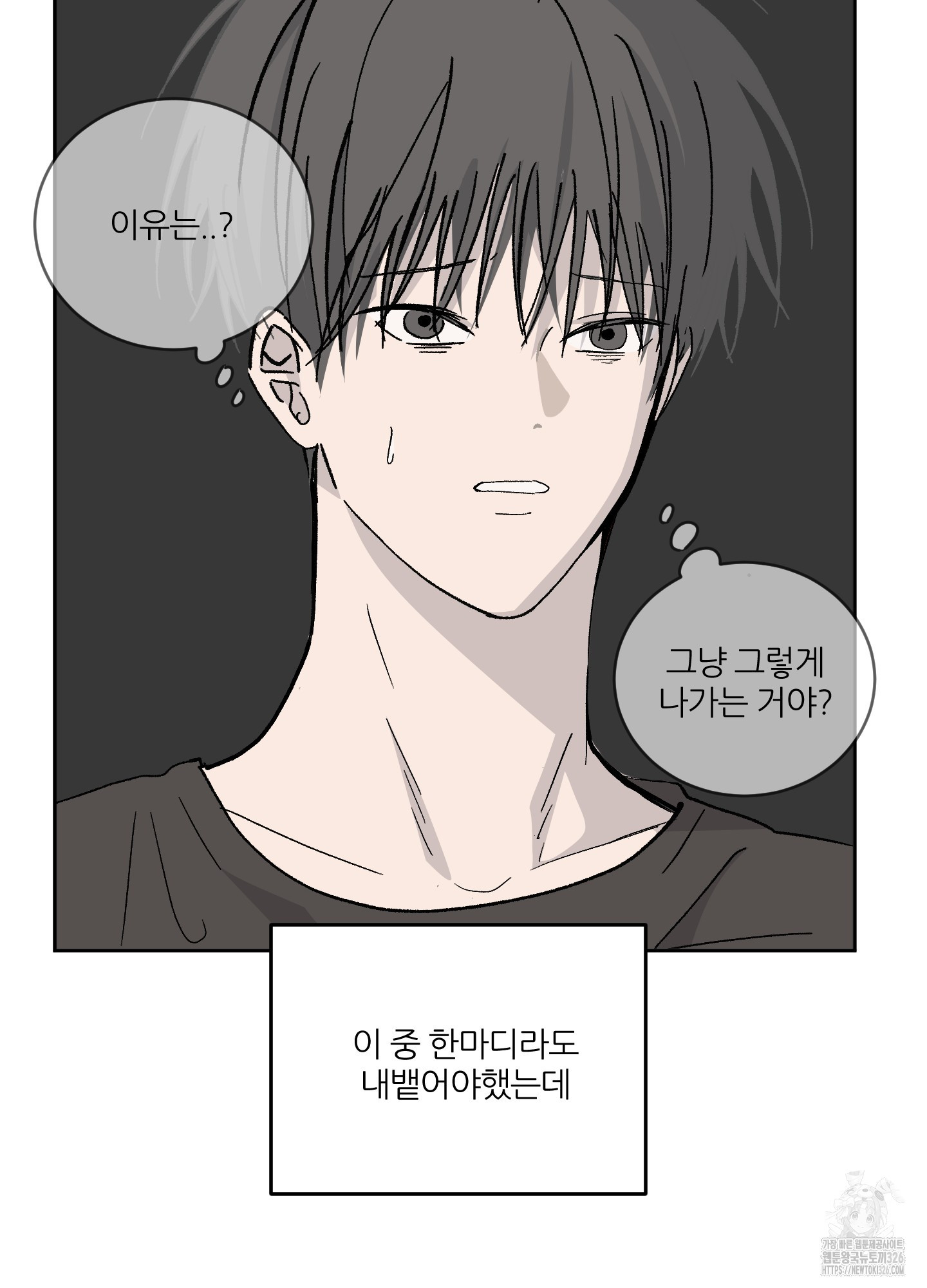 행방불명 로맨스 27화(시즌1 최종화) 12
