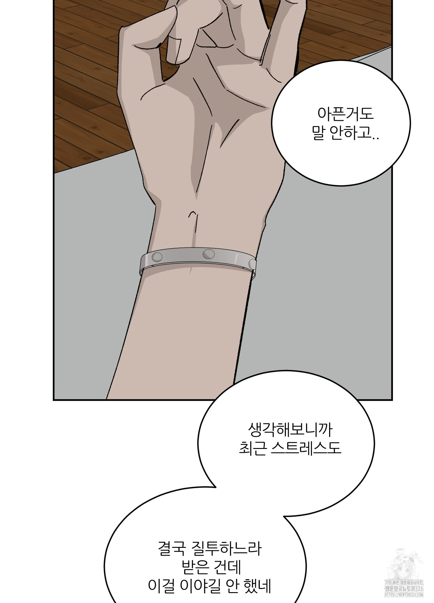 행방불명 로맨스 27화(시즌1 최종화) 27