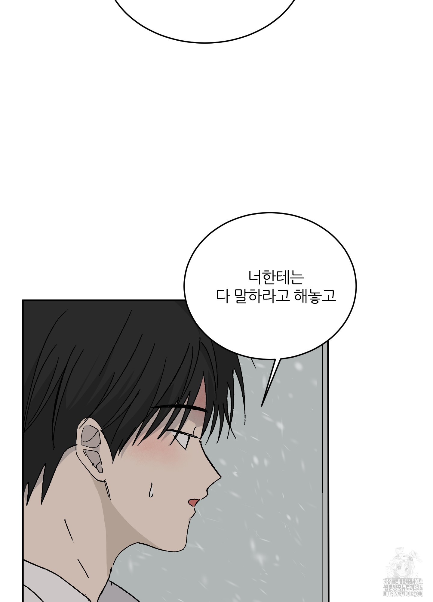 행방불명 로맨스 27화(시즌1 최종화) 28