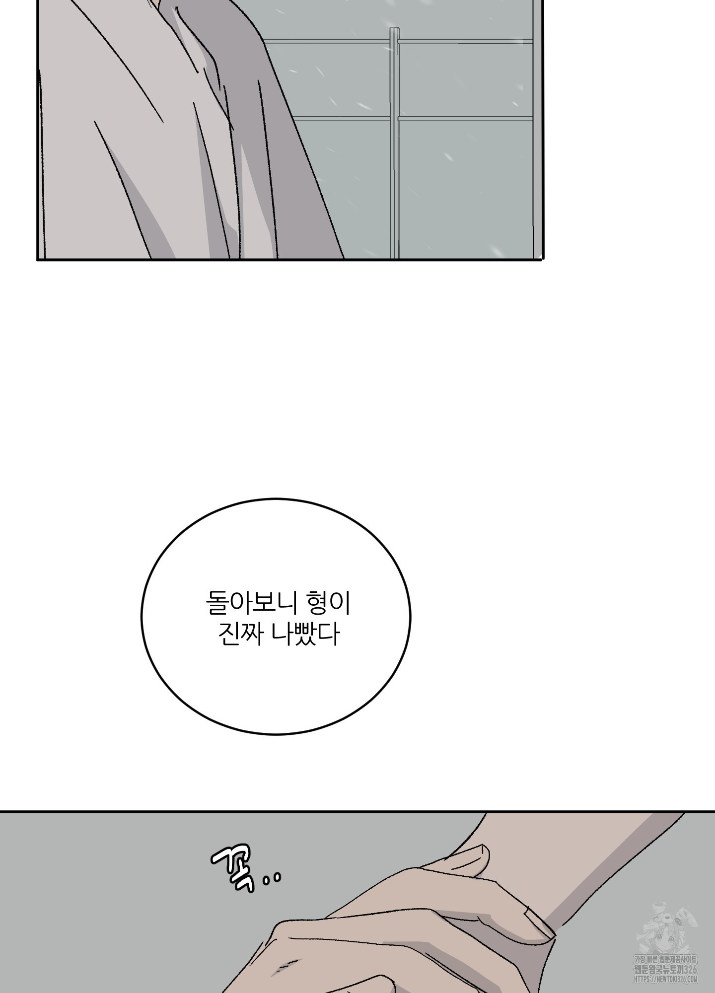 행방불명 로맨스 27화(시즌1 최종화) 29