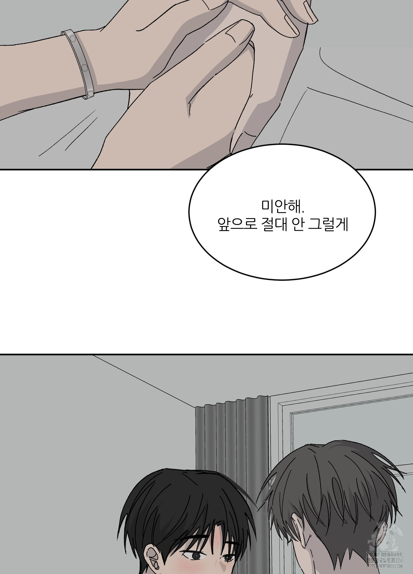 행방불명 로맨스 27화(시즌1 최종화) 30