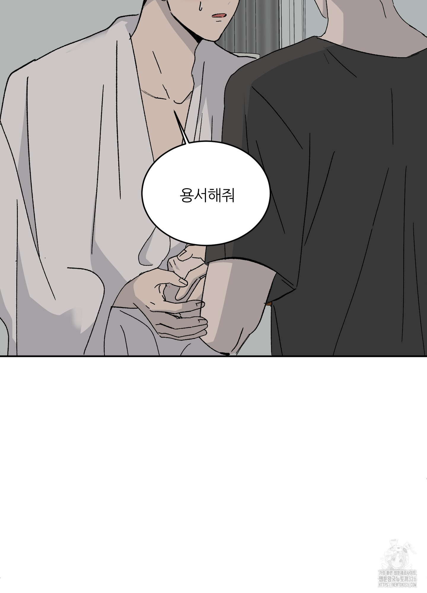 행방불명 로맨스 27화(시즌1 최종화) 31
