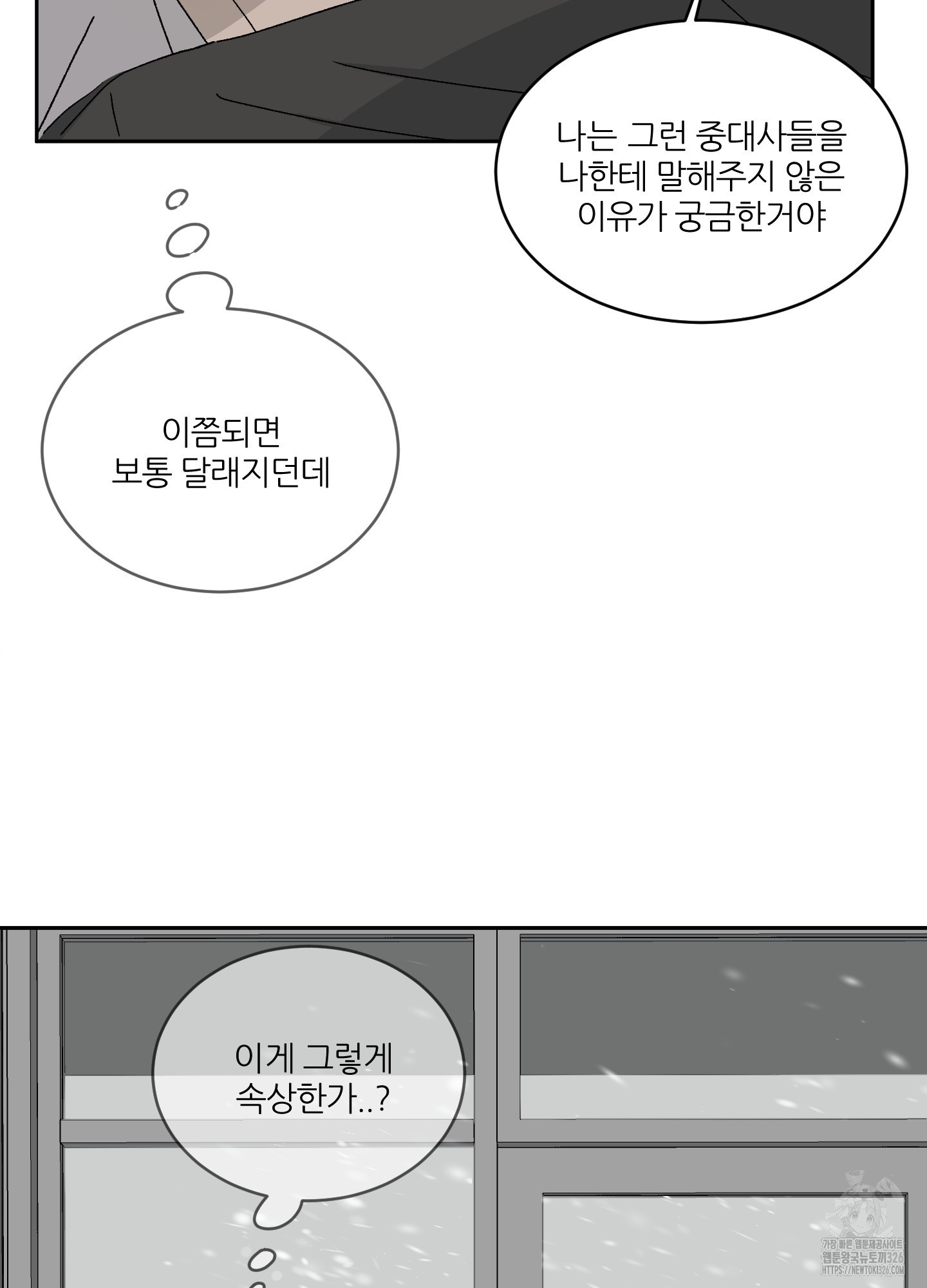 행방불명 로맨스 27화(시즌1 최종화) 40
