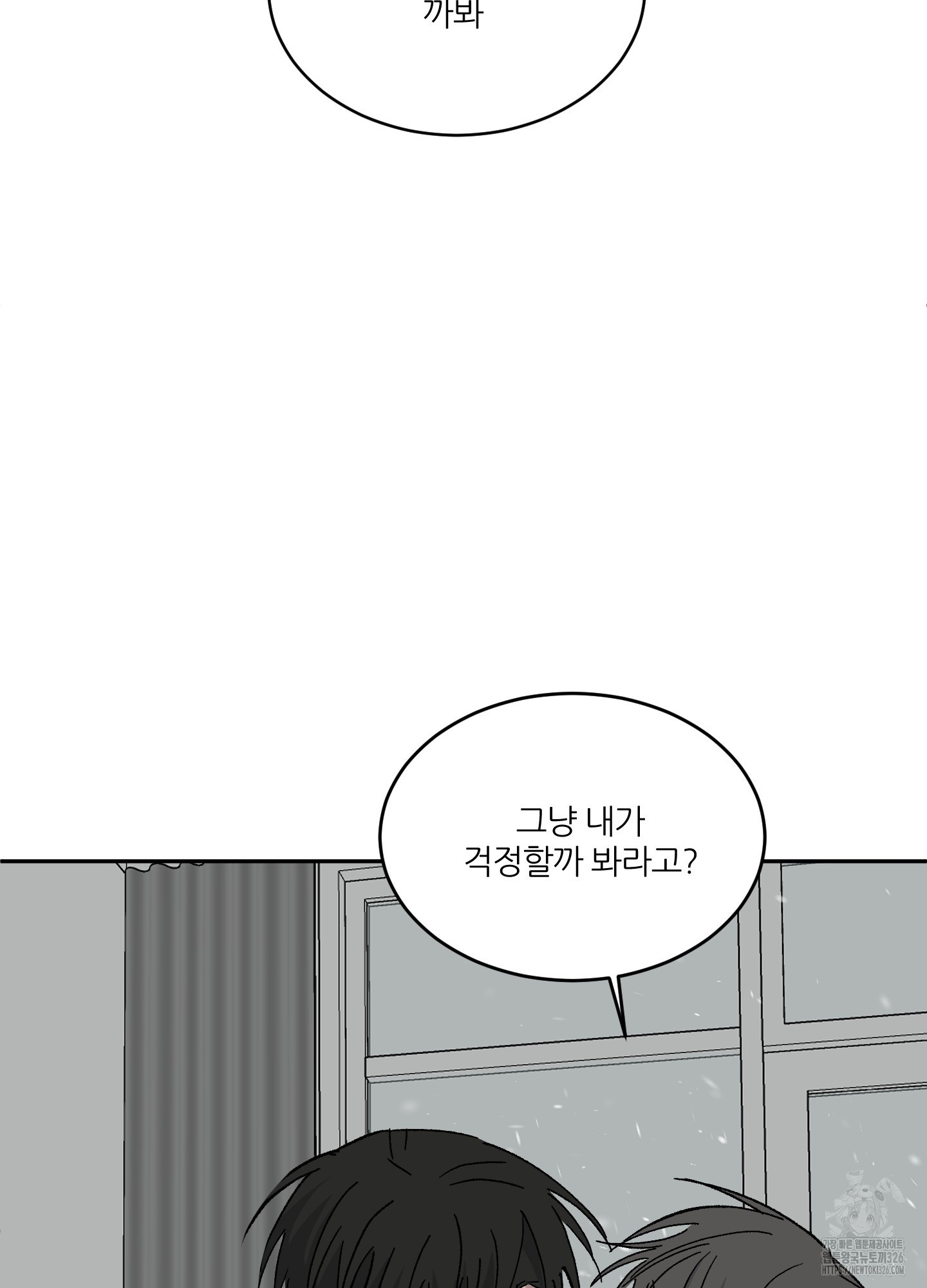 행방불명 로맨스 27화(시즌1 최종화) 42